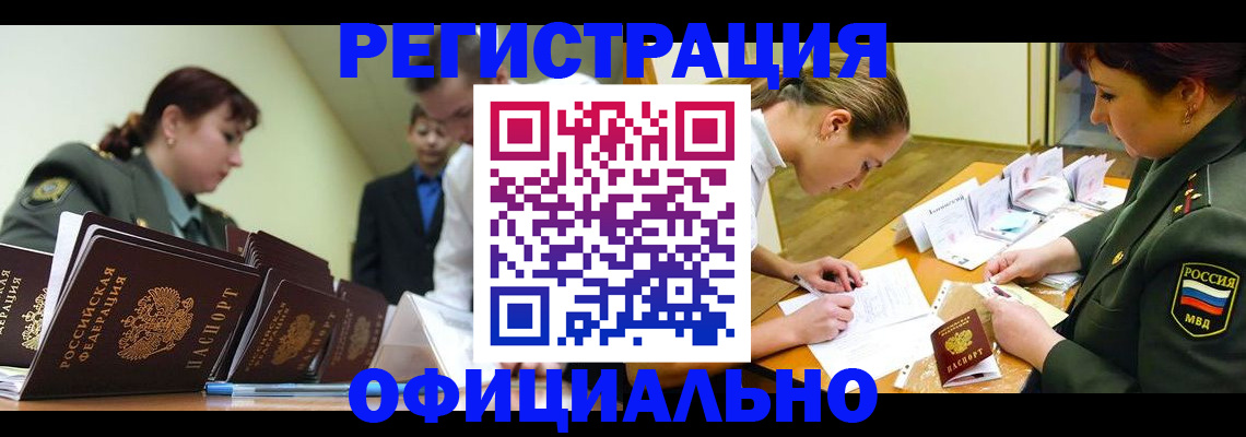 временная регистрация законно в Кингисеппе