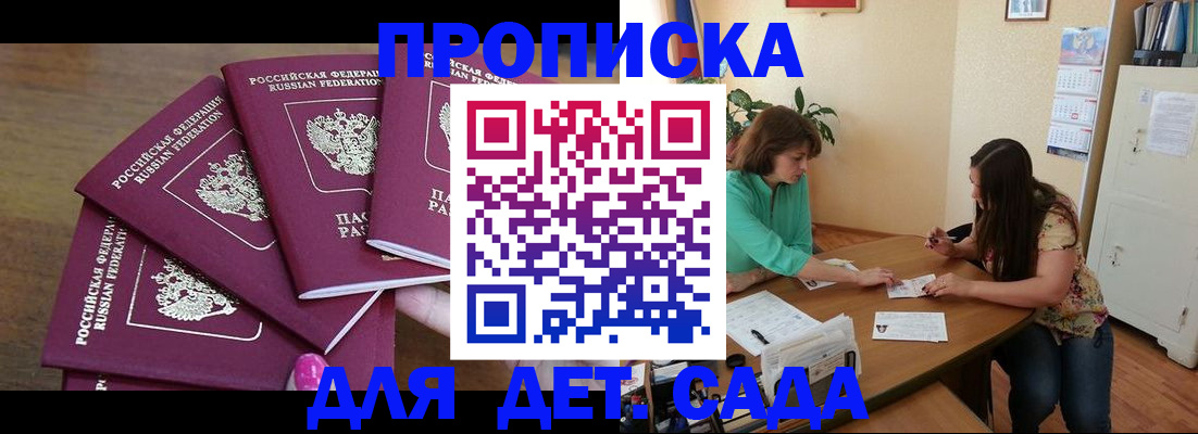 прописка гарантия в Кингисеппе